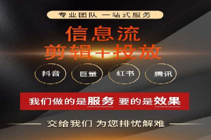 信息流广告代运营公司：如何提升广告效果与ROI